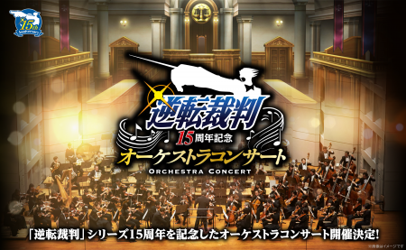 Tokyo Philharmonic Orchestra Plays Ace Attorney Online Concert on