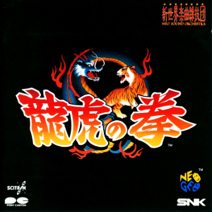 The King of Fighters 2002 (Original Soundtrack) - SNK SOUND ORCHESTRA