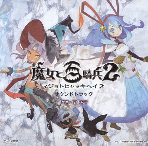 witch and hundred knight 2