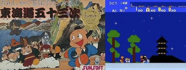 Tokaido Gojusan-tsugi-box art and screenshot