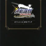 Ace Attorney Orchestra Concert -Gyakuten Meets Orchestra- DVD