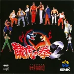 Art of Fighting 2