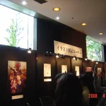 Gyakuten Saiban Orchestra Concert: Tokyo, April 2008 artwork