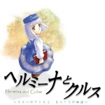 Atelier Lilie Another Story -Hermina and Culus- Original Soundtrack