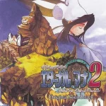 Atelier Iris -Eternal Mana 2- Original Soundtrack