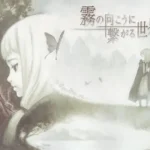 Atelier Iris 3 -Grand Phantasm-: Worlds Connected Beyond the Mist – Haruka Shimotsuki