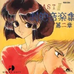 Beast Dramatic Music Collection II