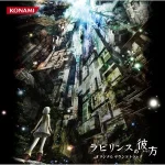 Beyond the Labyrinth Original Soundtrack