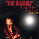 Resident Evil: I Won’t Let This End as a Dream – Fumitaka Fuchigami