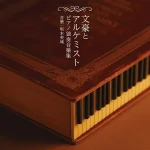 Bungo and Alchemist Piano Solo Collection