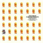 Chocobo’s Mysterious Dungeon 2 Original Soundtrack