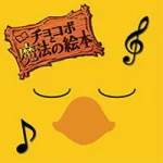 Chocobo Tales -Final Fantasy Fables- Original Soundtrack / The Best of