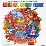 Crime Crackers 2 Original Soundtrack