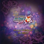 Disgaea 5 -Alliance of Vengeance- Arrange Soundtrack