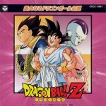 Dragon Ball Z -The Great Dragon Ball Legend- Game Music dbzlegend