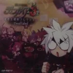disgaeatheme