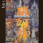 DoDonPachi & E.S.P. RaDe