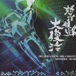 DonPachi / DoDonPachi / DoDonPachi II Soundtrack