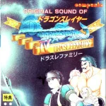 Dragon Slayer IV -Drasle Family- / Original Sound of
