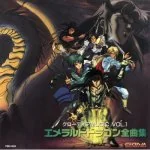 Emerald Dragon / All Sounds of emeralddragon