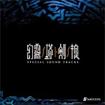 The Dark Spire Special Soundtracks genmupromo