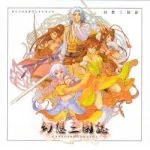 Genso Sangokushi Original Soundtrack gensosangokushi