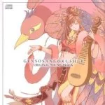 Genso Sangokushi II Original Soundtrack gensosangokushi2