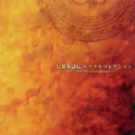 Suikoden Vocal Collection -Distant Stars Echoes of Love- gensosuikodenvocal2