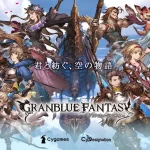Granblue Fantasy Orchestra Concert: Sendai, December 2016 granblue-fantasy-promo-image