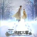 Hanakisou Symphonic Orchestra