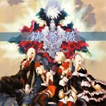 Ibara Original Soundtrack