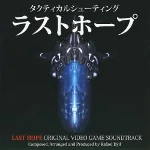 Last Hope Original Videogame Soundtrack lasthope