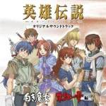 The Legend of Heroes Gagharv Trilogy -The White Witch- Original Soundtrack