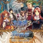 The Legend of Heroes -Trails in the Sky- Theme Song Album 2 legendheroes6song2