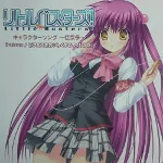 Little Busters! EX Character Song -Kanata- littlebustersexsong2