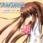 Little Busters! Character Song -Rin-