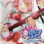 Mamoru Has Been Cursed! Soundtrack