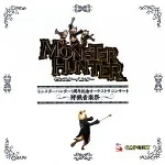 Monster Hunter Orchestra Concert -Hunting Music Festival- CD