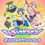 Music GunGun! Original Soundtrack