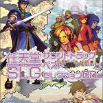 Nintendo SLG Soundtrack Best Selection