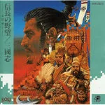 nobunaga2arr