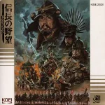 Nobunaga’s Ambition: Tales of the Sengoku Warlords