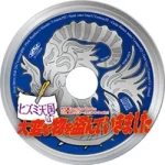 Overdrive Hell 24 -Hizumi Heaven Stole Something Major-
