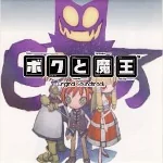 Okage -Shadow King- Original Soundtrack