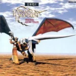 panzerdragoon