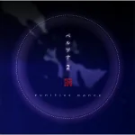 Persona 2 -Eternal Punishment-: Punitive Dance persona2punishmentarr