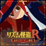 Rhythm Thief & The Emperor’s Treasure Special Selection