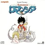 Dragon Slayer Jr. -Romancia- Sound Fantasy