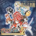 Sakura Wars V Episode 0 Complete Music Collection