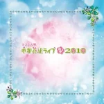 Sakura Wars Imperial Floral Assault Group Live 2010